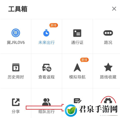 《百度地图》怎么设置高速优先