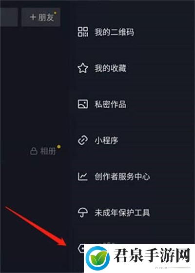 抖音怎么查看授权管理名单