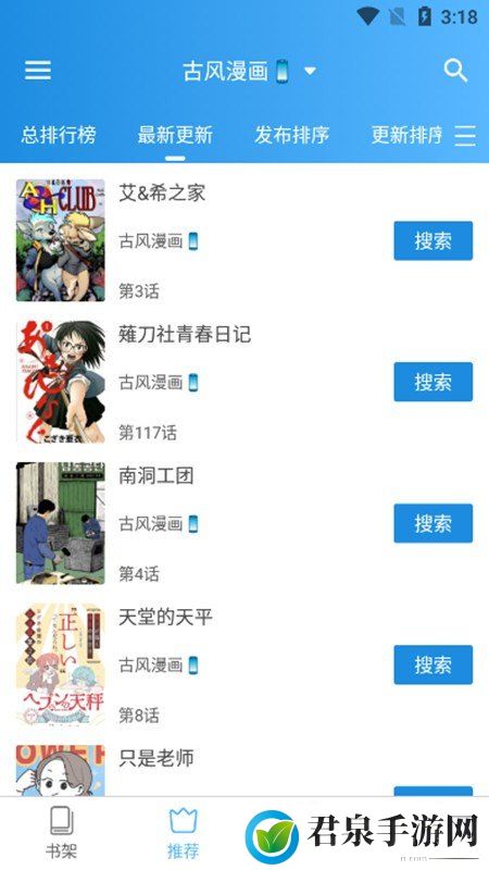 异次元漫画app无广告