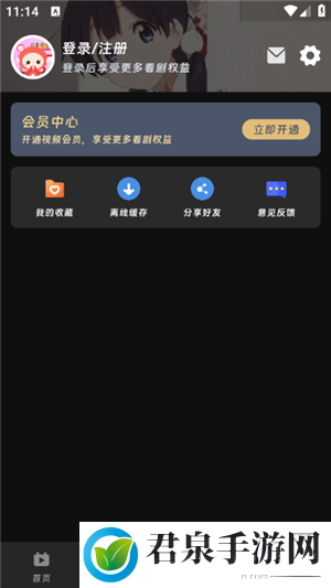 咕咕番正版app