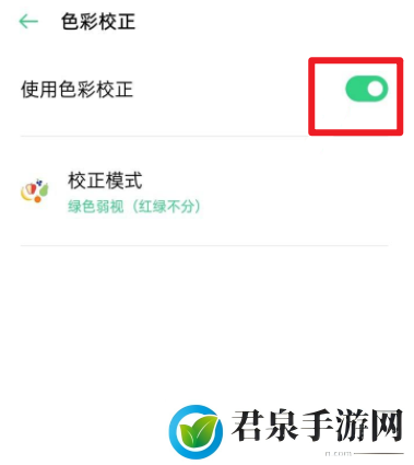 oppo手机变灰色怎么调回彩色