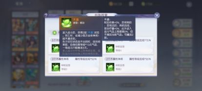 少年仙界传木系属性技能都有什么-木系属性技能介绍