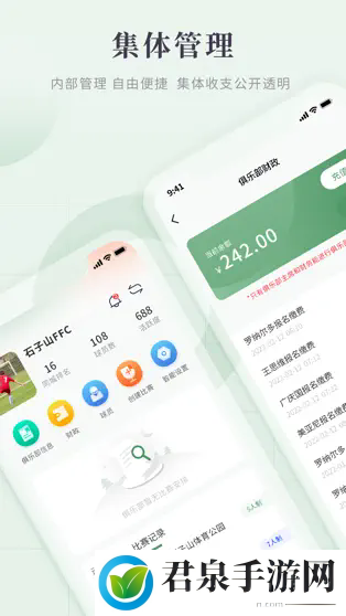 畅点足球app