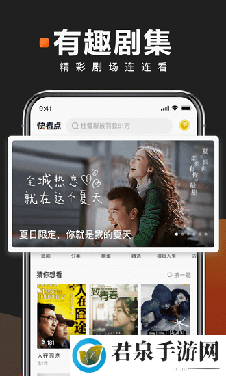 快看点app