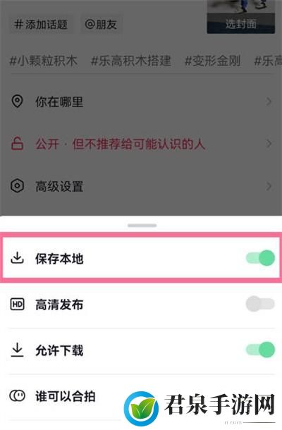 抖音怎么关闭发作品自动保存到本地