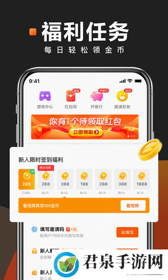 快看点app