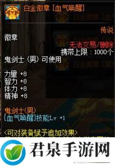 dnf110版本狂战士白金徽章选什么技能-狂战士白金徽章技能推荐