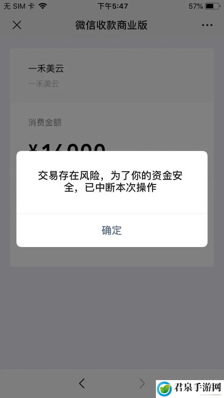  微信支付显示银行拒绝该交易怎么办-微信支付显示银行拒绝该交易解决教程