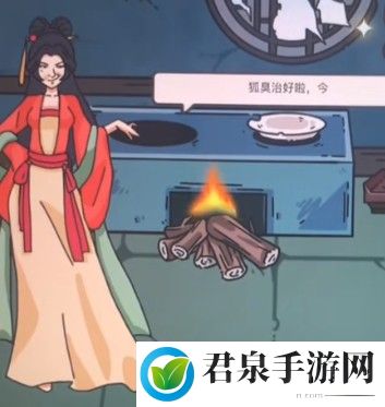 《玩梗了解一下》狐臭娘娘通关攻略