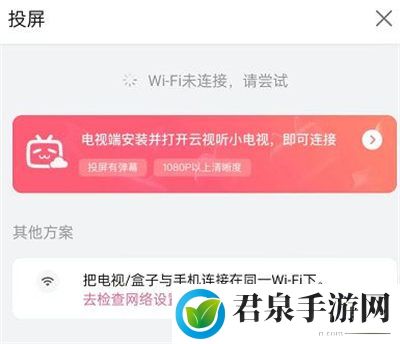 哔哩哔哩怎么投屏 