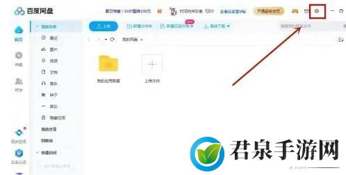 百度网盘下载限速怎么办-百度云盘解除下载限速方法