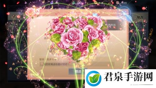 完成任务领取玫瑰《魔域手游2》情人节活动正式上线