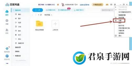 百度网盘下载限速怎么办-百度云盘解除下载限速方法