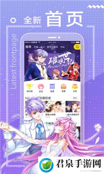 包子漫画最新版本2024