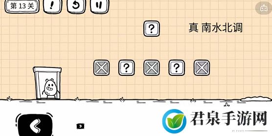 茶叶蛋大冒险镜中世界攻略：险镜中世界全部通关教程（持续更新）图片51