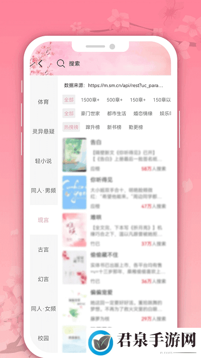 微耽小说app