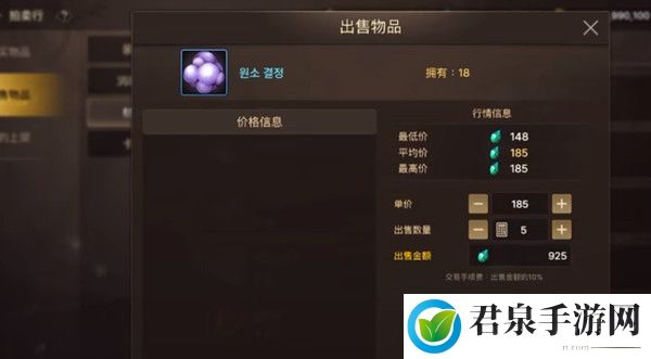 DNF韩服手游拍卖行怎么用？拍卖行上架出售方法步骤[多图]图片2