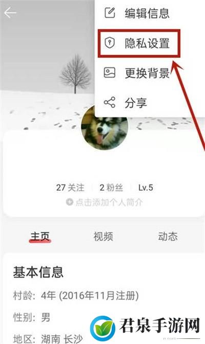 网易云音乐怎么不让别人看到我的评论