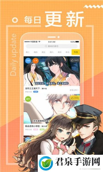 包子漫画最新版本2024