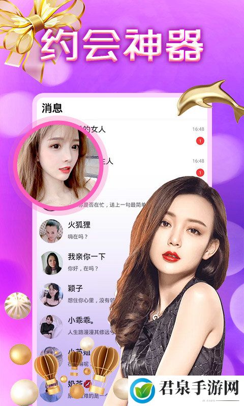 附近约会app