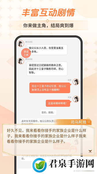 点点穿书正版app