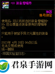 DNF2023梦想白金徽章怎么获得