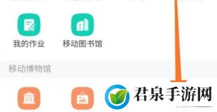 《学习通》第二课堂在哪里