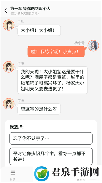 点点穿书正版app