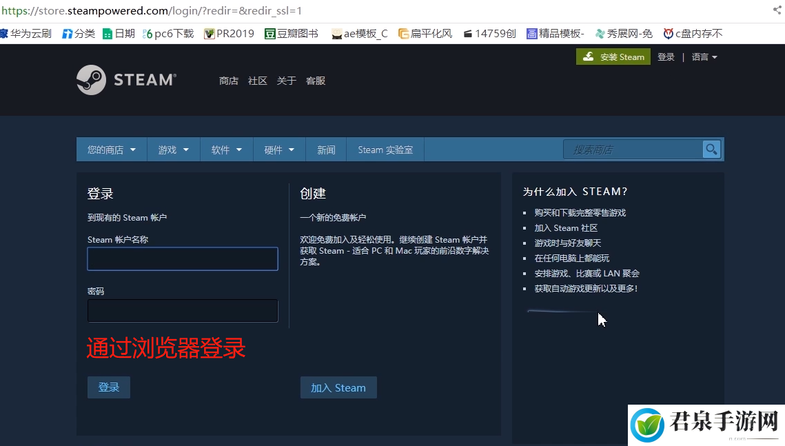 steam无法正常打开的几种原因截图