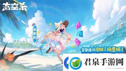 惊喜连连！太空杀“幸运星”宝箱大升级传说道具轻松拿