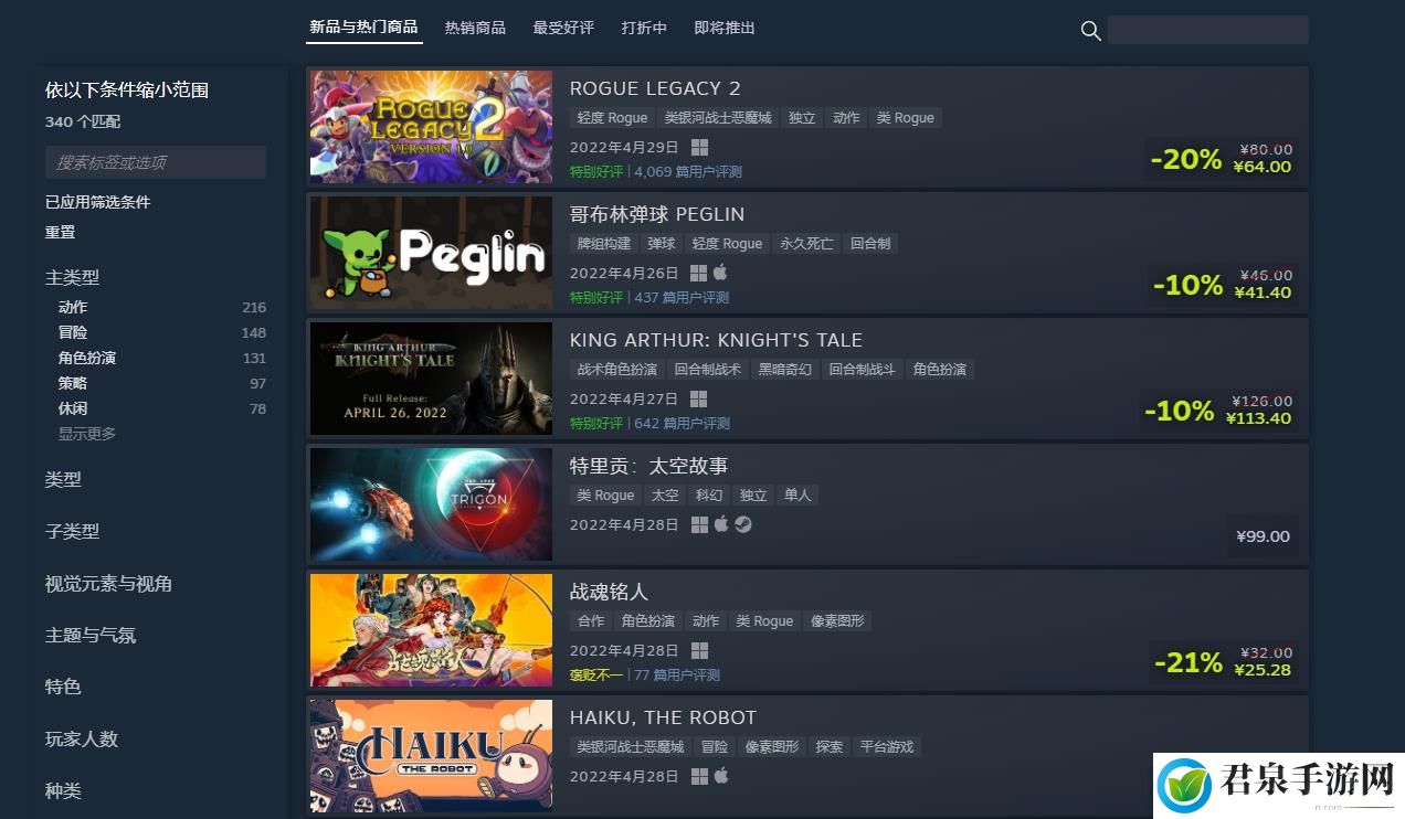 Steam“屡败屡战游戏节”5月2日上线 类Rogue游戏折扣优惠