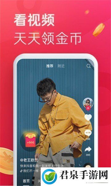 llmg来撩短视频app截图