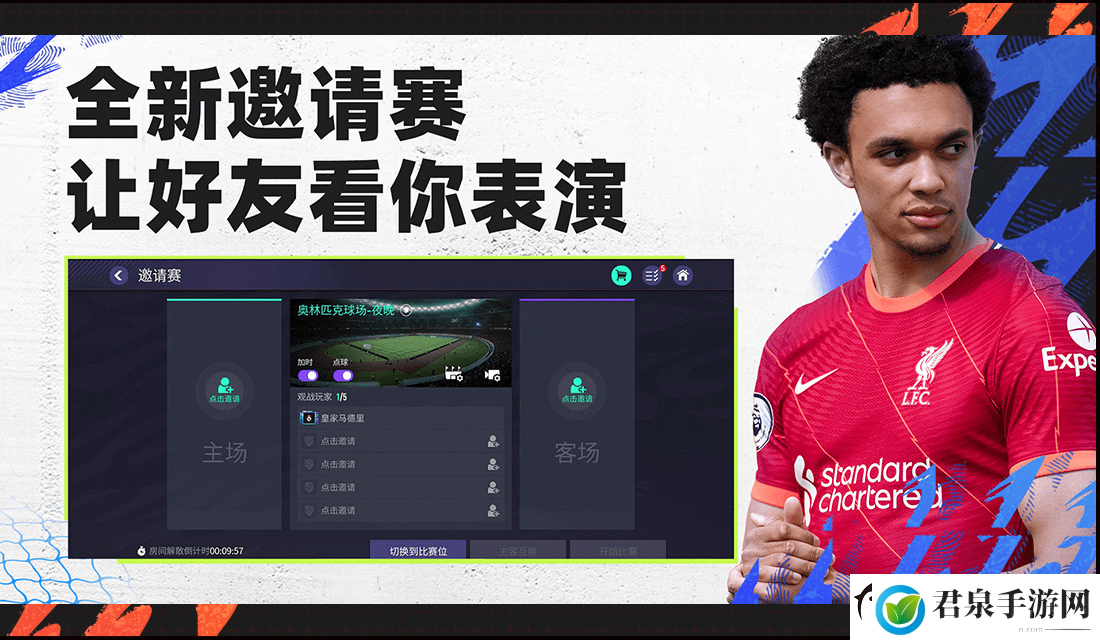 FIFA足球世界全新版本重磅来袭