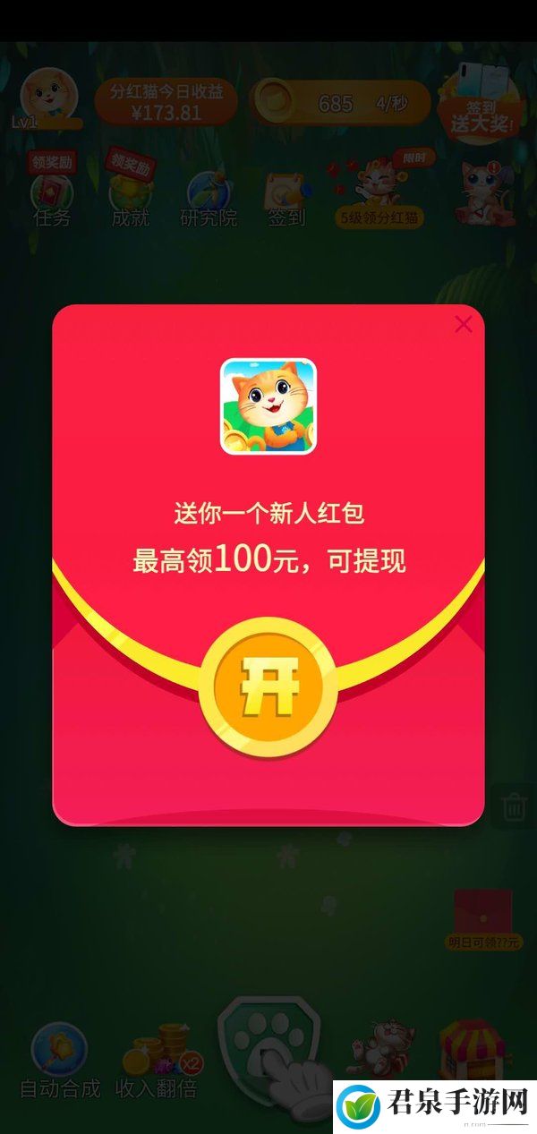 嗨喵喵抽手机app