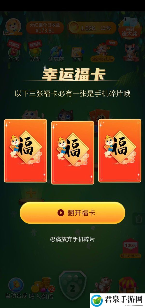 嗨喵喵抽手机app