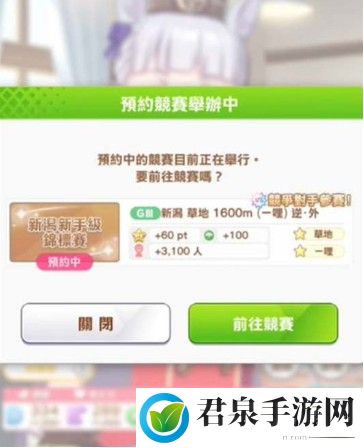 《闪耀优俊少女》因子获取攻略