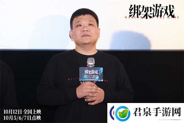 绑架游戏曝“危险游戏”版海报