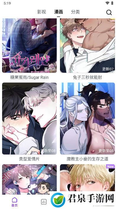 蛋圈漫画app