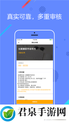 桔子打字兼职app