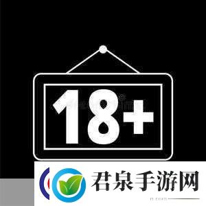 年龄18确认点此进入