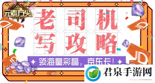 《元素方尖》今日全渠道首发 联动《西行纪》漫画打造“现象级”肉鸽！