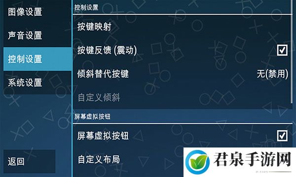 psp模拟器黄金版