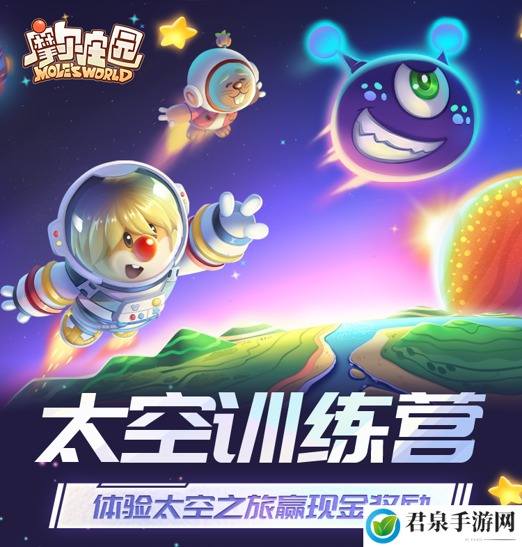 大大大重点-《摩尔庄园》全新社交小游戏上线，抓住外星拉姆！