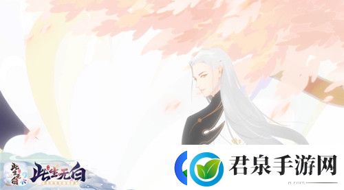 上古秘闻此生无白世界观pv公开