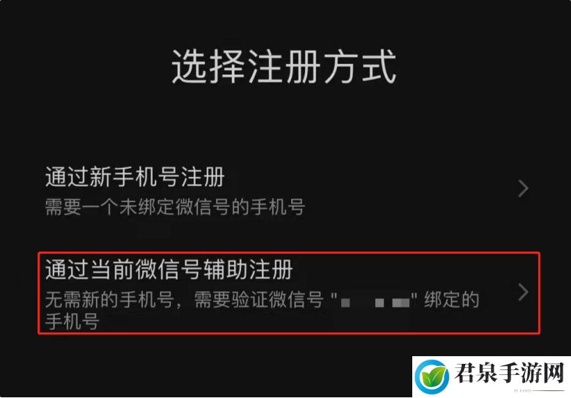 小号内测是真的吗 同一号码注册新账号教程分享