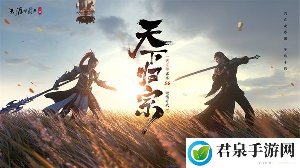 春季资料片《龙武归天下》相约3月29日！新玩法/新赛季暖春启程~