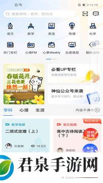 升学e网通app官方版