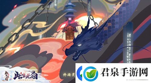 上古秘闻此生无白世界观pv公开