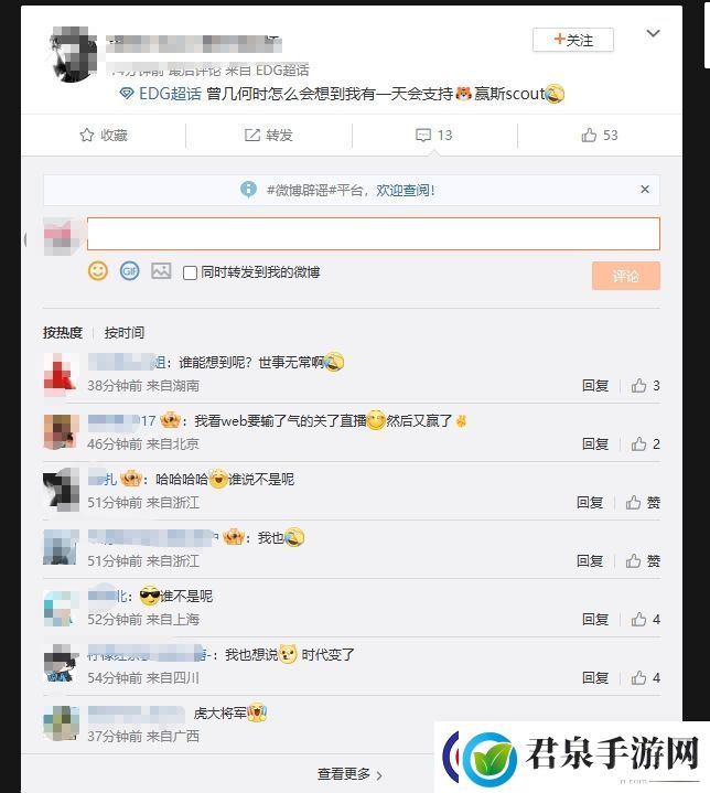 你们比WBG粉丝还开心EDG超话鞭尸Scout