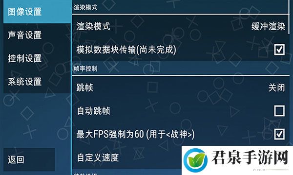 psp模拟器黄金版